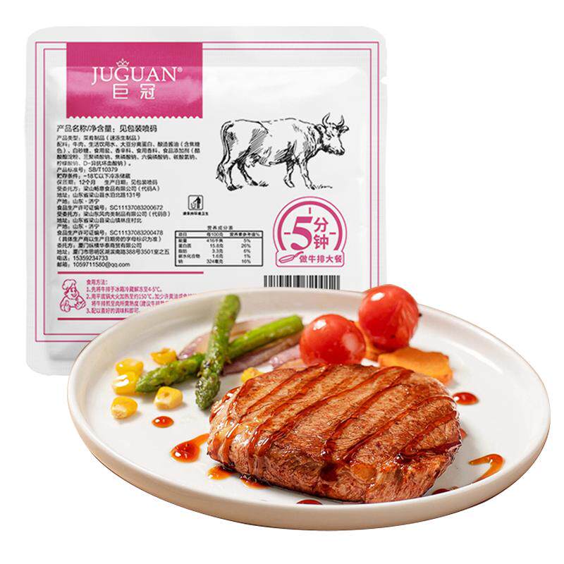 买一送一儿童牛排谷饲