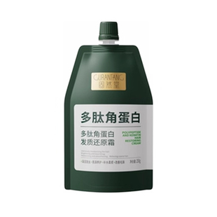 护发素固然堂多肽角蛋白发膜修护干枯毛躁顺滑矫正官方正品新年货