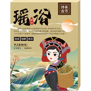 补肾中药调理手脚冰凉泡脚包温补气血掉发阴阳两虚去湿寒泡澡包