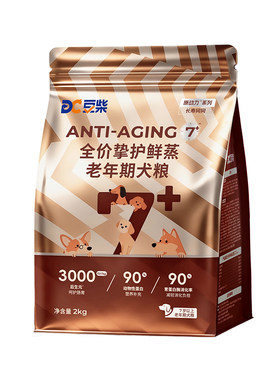 鲜蒸酥化肠胃养护心脏老年犬粮