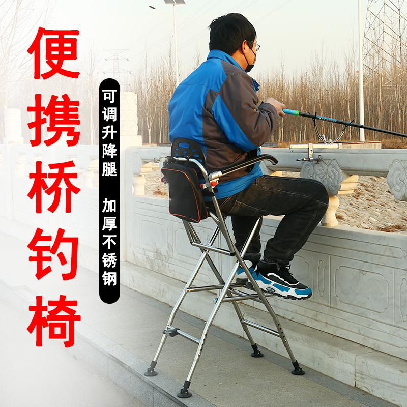 新款桥钓椅子桥筏钓椅便携桥钓椅加厚不锈钢折叠高脚钓鱼凳可升降