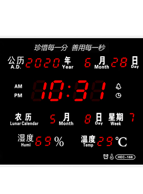河创铝合金边框客厅办公室万年历