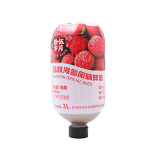 拾伍岁月3L海盐荔枝风味啤酒低度2.5度大桶带支架女士聚餐高颜值