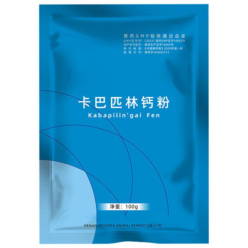 卡巴匹林钙可溶性粉兽用抗炎抗菌