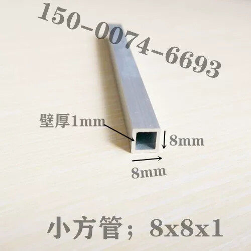 方管铝型材8x8x1铝合金小方管银白氧化铝方通8*8*1铝方管型材现货
