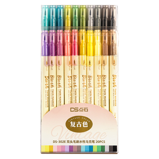 点石brush双头马克笔手帐专用笔复古色手账荧光套装软头绘画302E