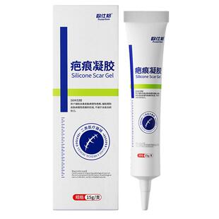 祛疤膏儿童专用小孩去疤膏去疤痕修复除疤膏医用硅酮凝胶摔伤擦伤