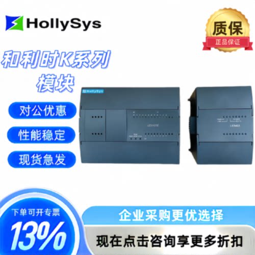 议价和利时模块 LE5403 LE5108 LE5106 LE5311 LE5401 LE5107 LE5