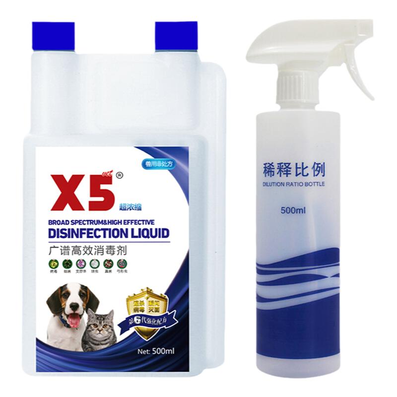 X5宠物消毒液杀菌除臭犬瘟细小
