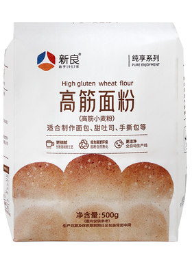 新良烘焙专用高筋粉低筋粉