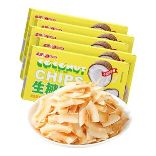 南国海南特产生椰脆片香脆烘焙椰子片小吃休闲零食椰子角果干三亚