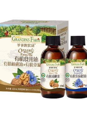 爷爷的农场核桃油辅食用油