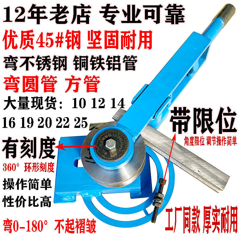 小半径R手动弯管机6厘8个10毫米弯管器12薄壁管14圆管16弯管模具