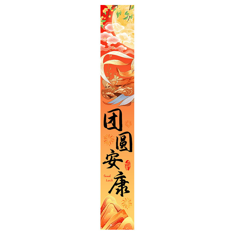 中秋挂布条幅美陈节日气球地堆盒