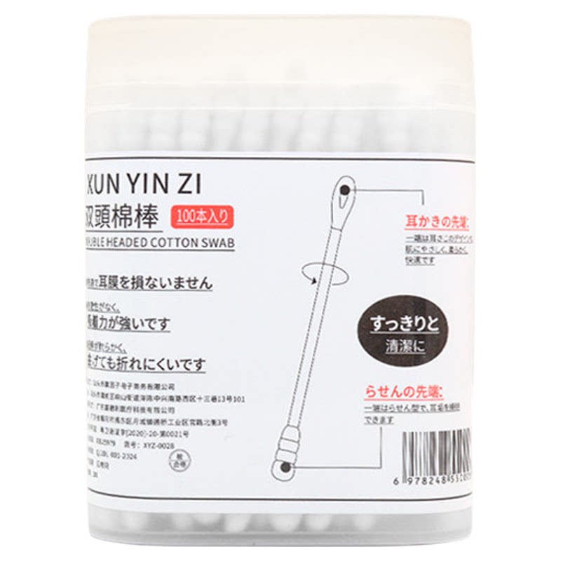 棉签掏耳朵专用棉花棒双头家用
