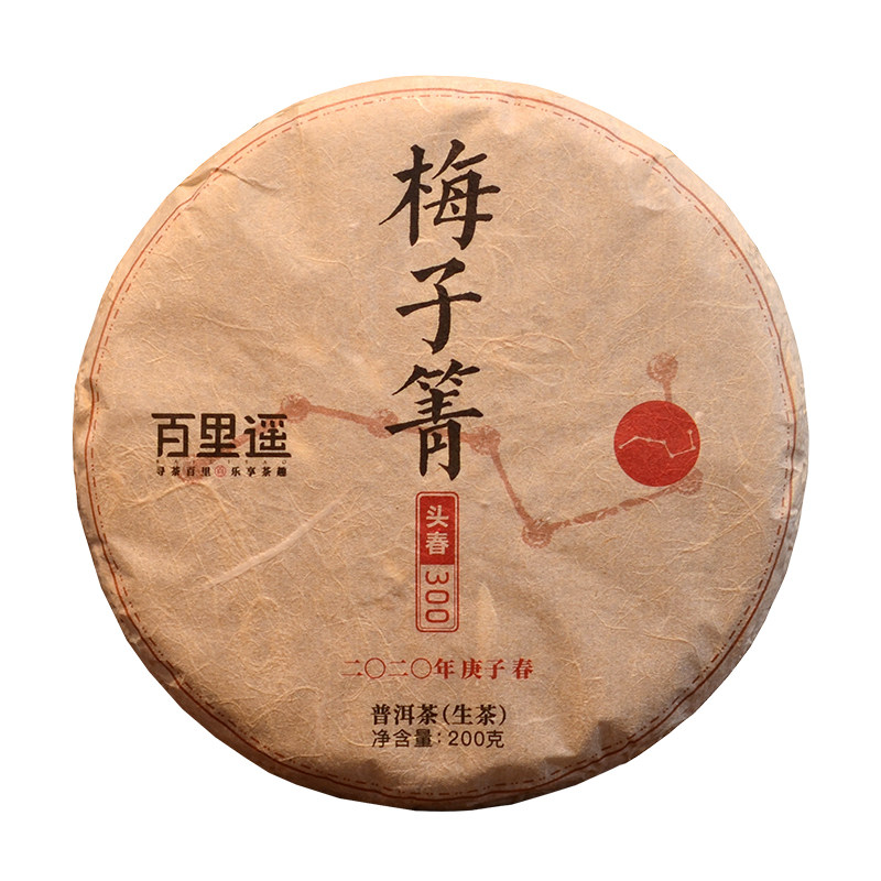 百里遥茶叶2020年春茶临沧永德梅子箐锅底塘头春古树纯料普洱生茶