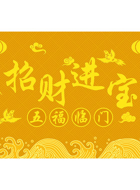 硅藻泥金黄色风水入户门地垫招财