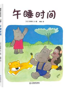 蒲蒲兰绘本馆午睡时间