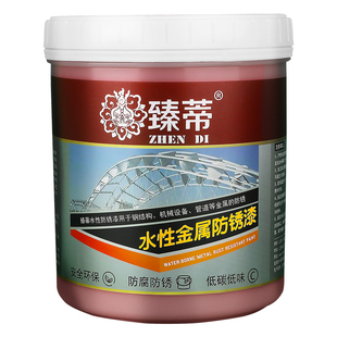 水性漆家用白色免除锈防锈漆户外防水钢铁皮瓦黑色金属漆防腐油漆