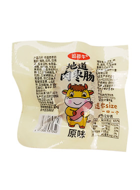 哈蒂牛原味肉枣肠25g夜宵可烧