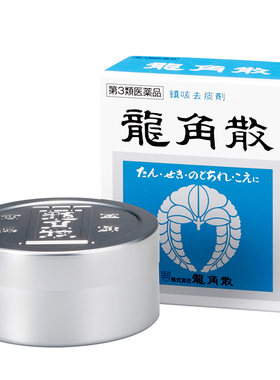 【香港直邮】日本龙角散经典铝罐粉末粉剂 20g/43g/90g原装进口