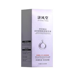 粉胶金胶银胶视黄醇精华原液神经酰胺淡纹紧致抗皱正品官方旗舰店