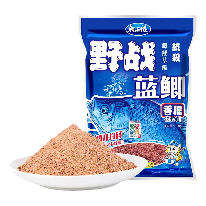 龙王恨野战蓝鲫饵料红虫虾肉蛋白