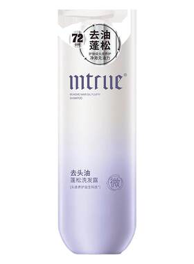 迪彩MTRUE美存去头油洗发水控油蓬松去屑洗发露柔顺改善毛躁干枯