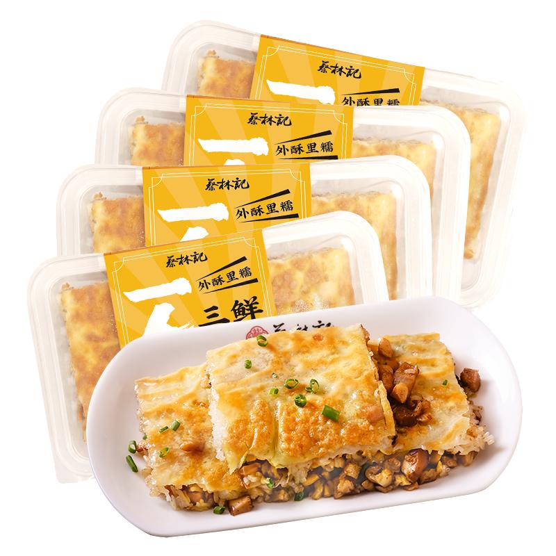蔡林记湖北特产三鲜豆皮