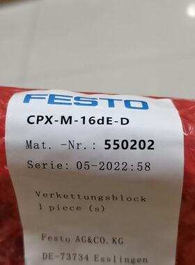 配件费斯托模块CPX-M-16DE-D，费斯托550202原装正议价