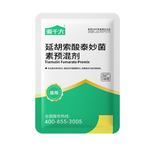 千方动保兽用泰妙菌素预混剂延胡索酸鸡鸭鹅支原体肺炎猪痢疾兽药