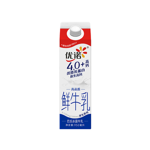 【顺丰/京东】优诺4.0+鲜牛乳巴氏杀菌牛奶营养儿童早餐奶950ml盒