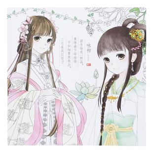 儿童古风涂色画奇迹诗画填色书公主女孩小学生绘画本涂鸦学画画本
