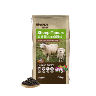 美乐棵旗舰店正品有机发酵腐熟羊粪肥鸡粪肥牛粪肥植物花卉通用肥