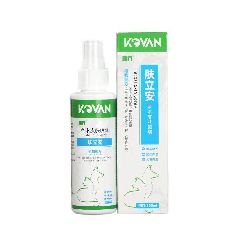 猫狗皮肤清洁护理喷雾剂 植物配方宠物外用真菌脱毛红中瘙痒非药