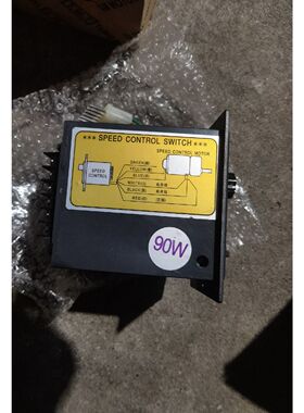 询价TWT US-52电机调速器，90W，220V 台湾，带