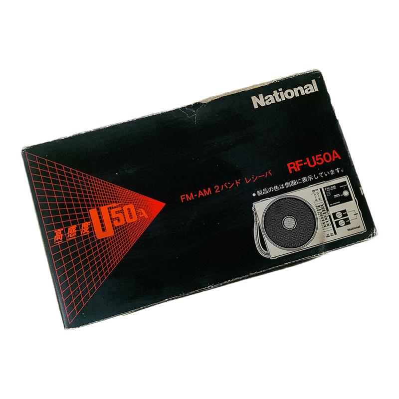 松下库存未使用收音机RF-U50A 爆新全品 灵敏度高 经典款收音机