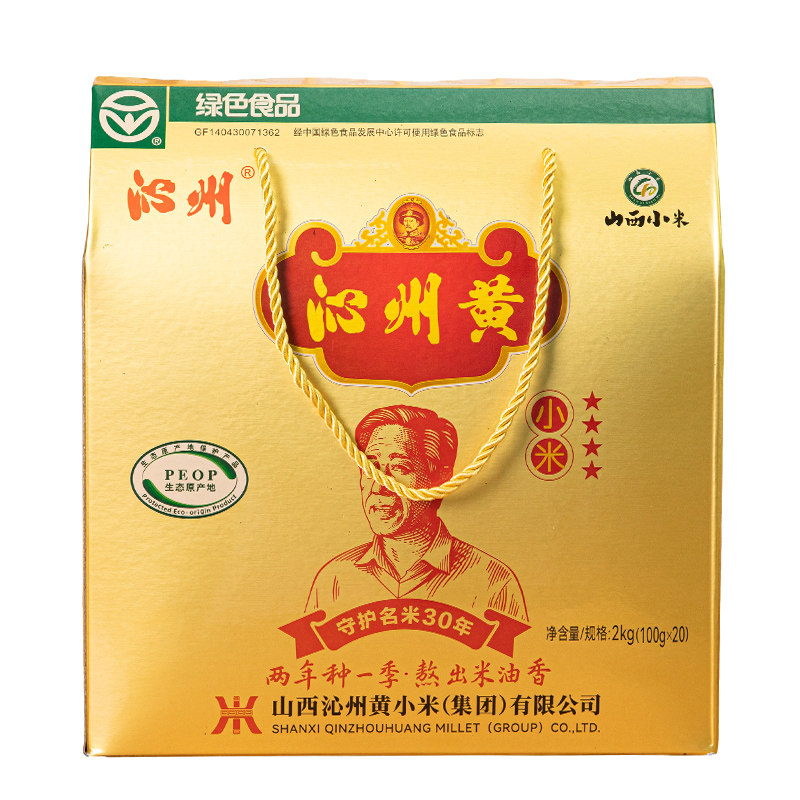 沁州黄小米2kg杂粮充氮保鲜装