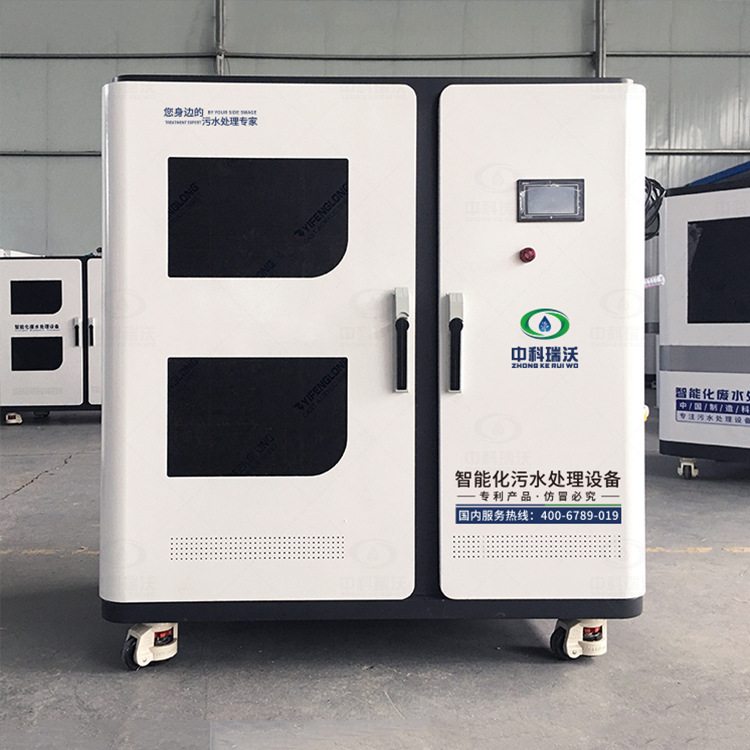 医学院实验室有机废水处理机设备畜牧兽医实验化验污水净化装置器