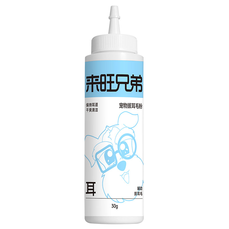 来旺兄弟拔耳毛粉抑菌减缓疼痛