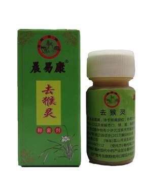 周氏去灵膏去灵除神器