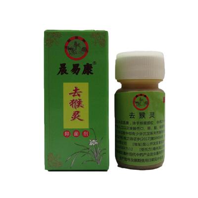 周氏去灵膏去灵除神器