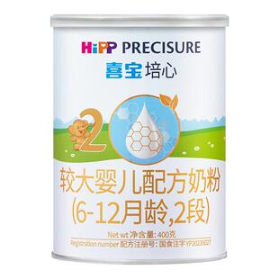 新妈礼盒】Hipp喜宝奶粉培心2段400g*1罐装礼盒装德国原罐新国标