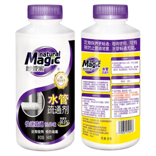 妙管家管道疏通剂整箱囤货装强力溶解厨房油污下水道厕所马桶地漏