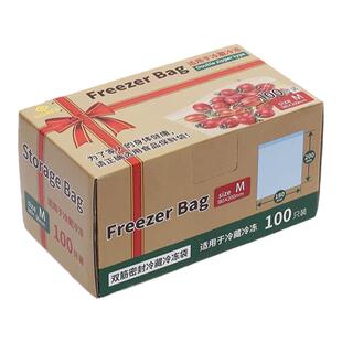 可重复使用家用冷冻双筋密封袋肉海鲜加厚保鲜袋食物食品袋食品级
