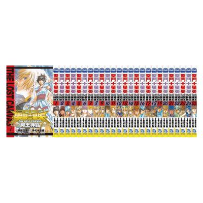 圣斗士星矢冥王神话本传1-25