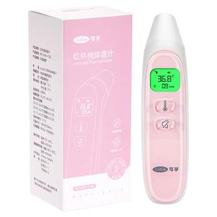 可孚新生婴儿耳温枪医专用儿童体温医用级高精度探热枪温度计电子