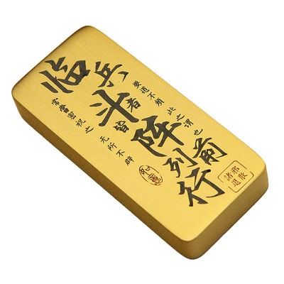 书边九字真言文字版实心黄铜镇纸