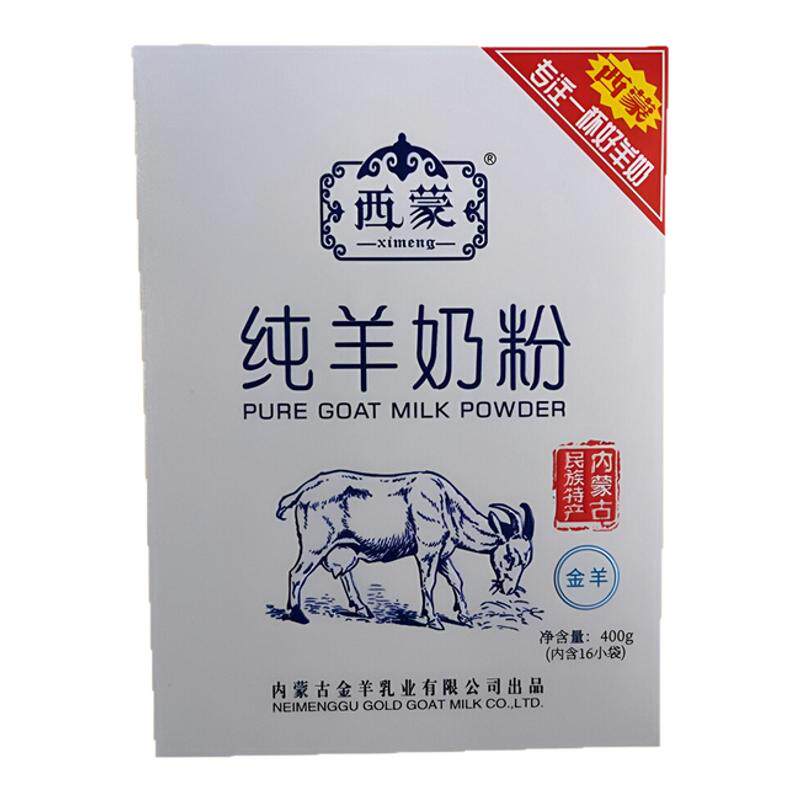 内蒙古羊奶粉400g营养无添加