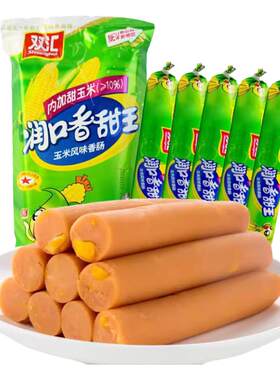 双汇袋装玉米风味润口香甜王240g